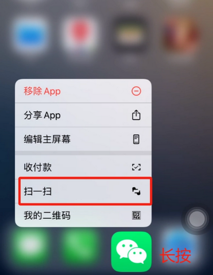 沙县苹果手机维修分享iPhone 15如何快速打开扫一扫 