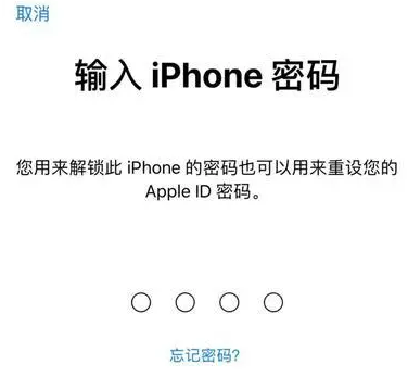 沙县苹果15维修网点分享iPhone 15六位密码怎么改四位 