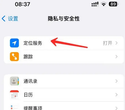 沙县苹果客服中心分享iPhone 输入“发现石油”触发定位 