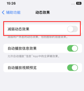 沙县苹果售后维修点分享苹果iPhone如何隐藏dock栏 