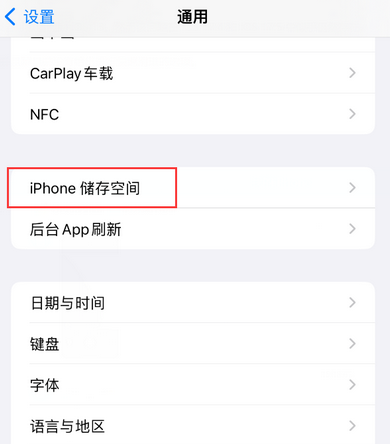 沙县iPhone系统维修分享iPhone储存空间系统数据占用过大怎么修复 