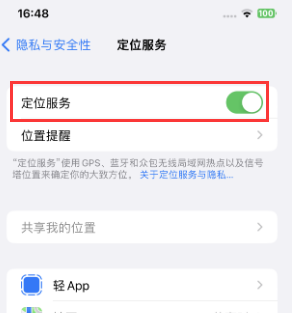 沙县苹果维修客服分享如何在iPhone上隐藏自己的位置 