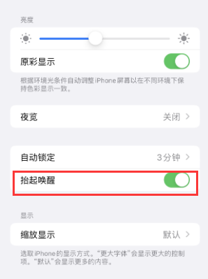 沙县苹果授权维修站分享iPhone轻点无法唤醒怎么办