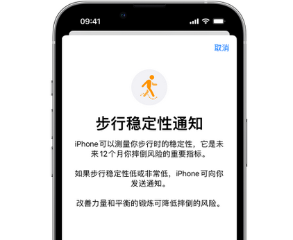 沙县iPhone手机维修如何在iPhone开启'步行稳定性通知'