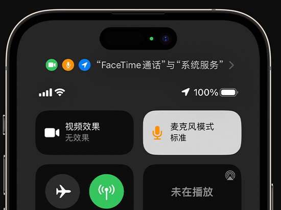 沙县苹果授权维修网点分享iPhone在通话时让你的声音更清晰 