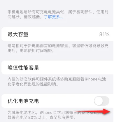 沙县苹果15维修分享iPhone15充电到80%就充不进电了怎么办 