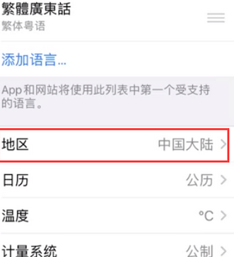 沙县苹果无线网维修店分享iPhone无线局域网无法开启怎么办