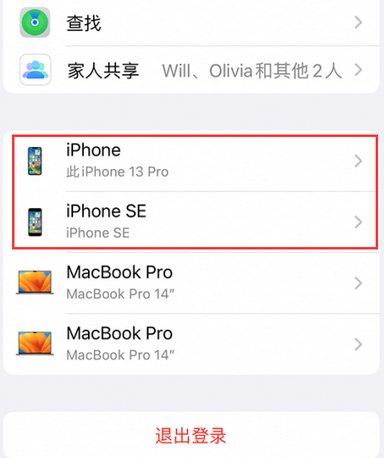 沙县苹沙县果维修网点分享iPhone如何查询序列号