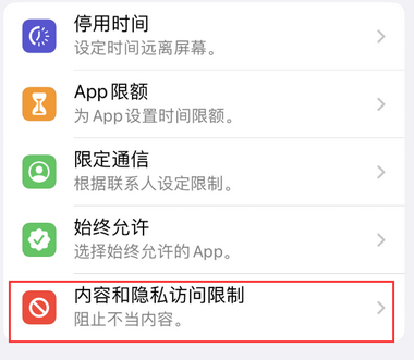 沙县appleID维修服务iPhone设置中Apple ID显示为灰色无法使用