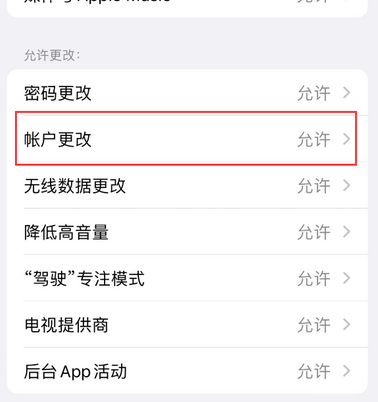 沙县appleID维修服务iPhone设置中Apple ID显示为灰色无法使用