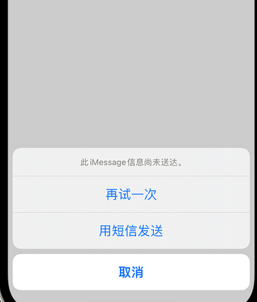 沙县apple维修iPhone上无法正常发送iMessage信息