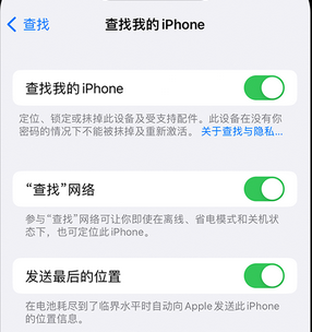 沙县apple维修店分享如何通过iCloud网页查找iPhone位置 