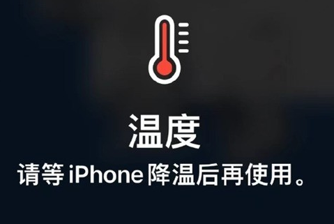 沙县苹果维修站分享iPhone手机发烫严重怎么办 