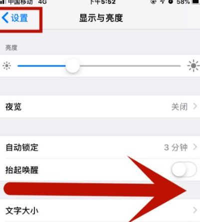 沙县苹沙县果维修网点分享iPhone快速返回上一级方法教程