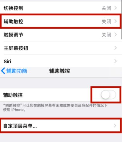 沙县苹沙县果维修网点分享iPhone快速返回上一级方法教程