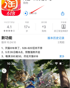 沙县苹沙县果维修站分享如何查看App Store软件下载剩余时间