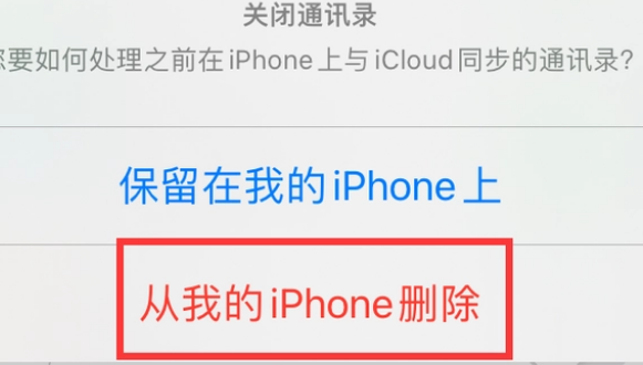 沙县苹果14维修站分享iPhone14如何批量删除联系人