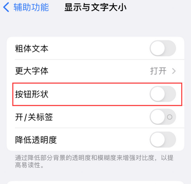 沙县苹果换屏维修分享iPhone屏幕上出现方块按钮如何隐藏