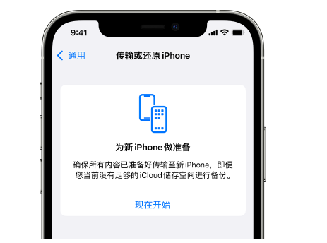 沙县苹果14维修网点分享iPhone14如何增加iCloud临时免费空间 