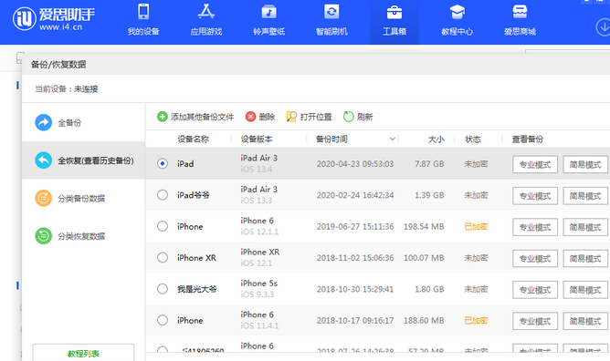 沙县苹果14维修网点分享iPhone14如何增加iCloud临时免费空间