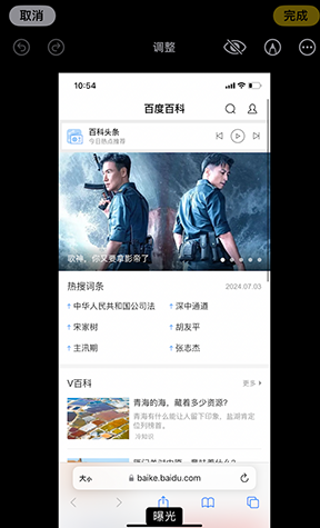 沙县iPhone维修服务分享iPhone怎么批量修图