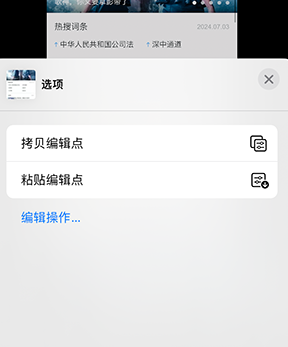 沙县iPhone维修服务分享iPhone怎么批量修图 