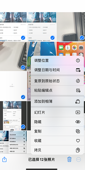 沙县iPhone维修服务分享iPhone怎么批量修图