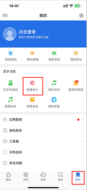 沙县苹果服务中心分享iPhone的快捷指令如何使用 