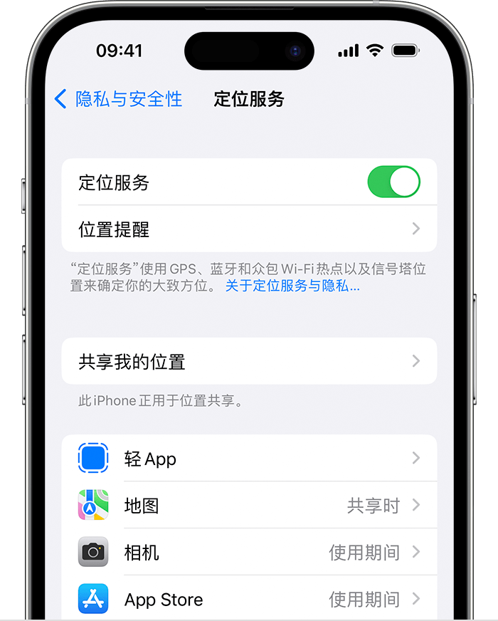 沙县苹果维修网点分享如何在iPhone上阻止个性化广告投放 