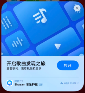 沙县苹果14维修站分享iPhone14音乐识别功能使用方法 