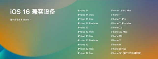 沙县苹果手机维修分享:iOS 16.4 Beta 3支持哪些机型升级？ 