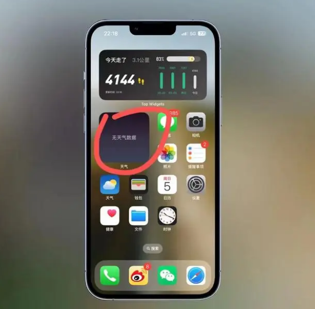 沙县苹果手机维修分享:iOS16主屏幕天气小组件无法正常工作怎么办？ 