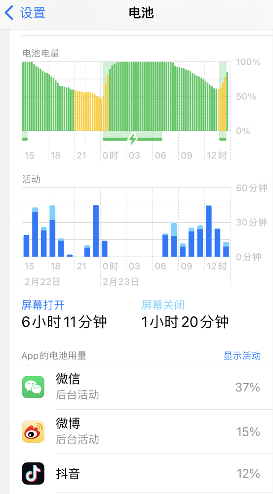 沙县苹果14维修分享如何延长 iPhone 14 的电池使用寿命 