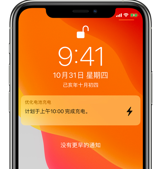 沙县苹果手机维修分享iPhone 充不满电的原因 