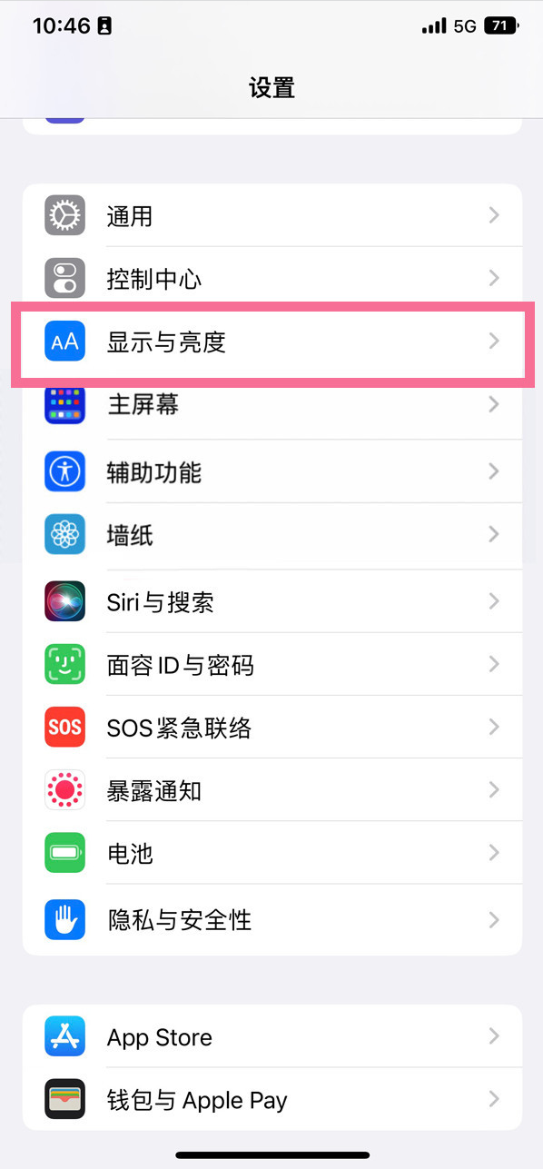 沙县苹果14维修店分享iPhone14 plus如何设置护眼模式 