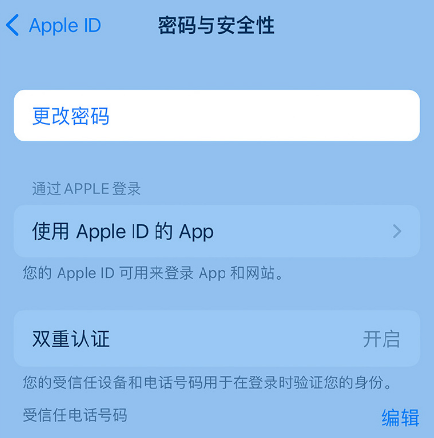 沙县苹果14维修店分享如何在 iPhone 14 上重设密码 