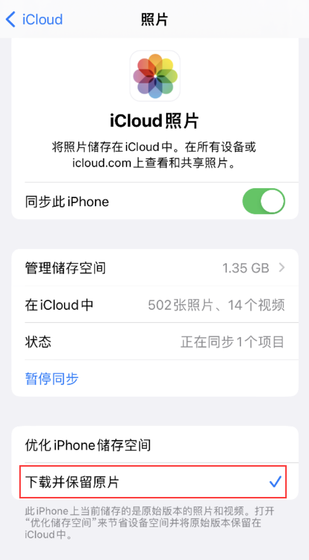 沙县苹果手机维修分享iPhone 无法加载高质量照片怎么办 