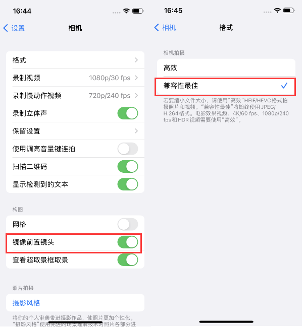 沙县苹果14维修分享iPhone14到手后要做的设置 