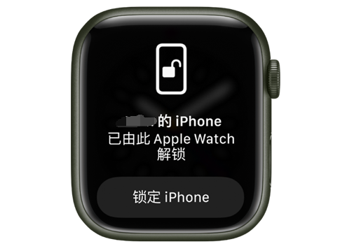 沙县苹果手机维修分享用 AppleWatch 解锁配备面容 ID 的 iPhone方法 