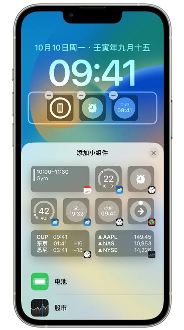 沙县苹果维修网点分享iOS 16 如何在锁屏上添加小组件？点击无响应如何解决？ 
