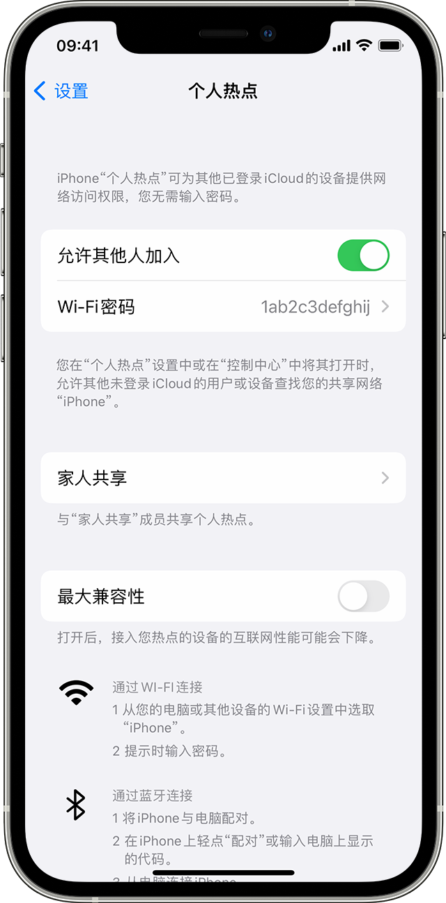 沙县苹果14维修分享iPhone 14 机型无法开启或使用“个人热点”怎么办 