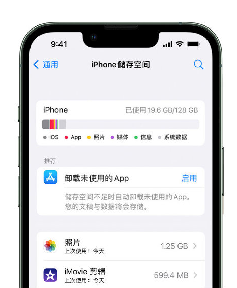 沙县苹果14维修店分享管理 iPhone 14 机型储存空间的方法 