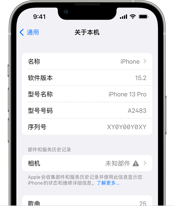 沙县苹果维修分享iPhone 出现提示相机“未知部件”是什么原因？ 