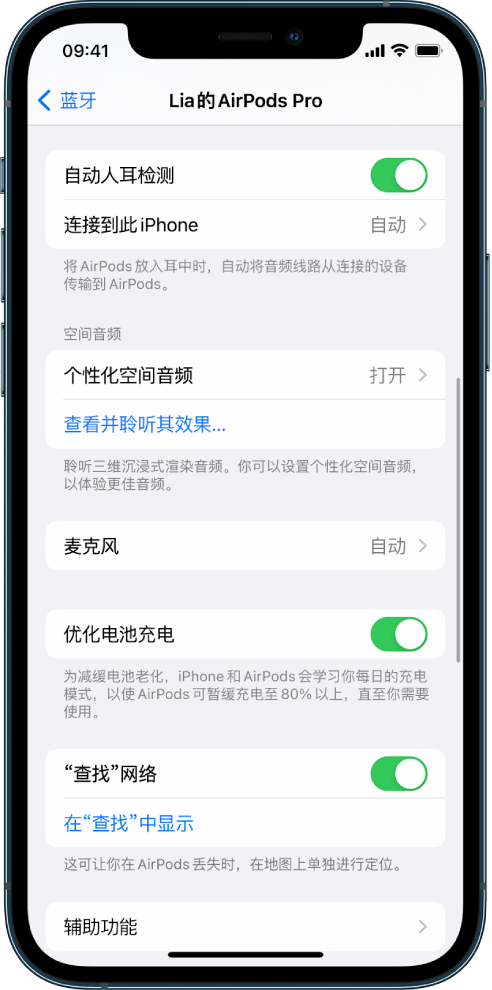 沙县苹果手机维修分享如何通过 iPhone “查找”功能定位 AirPods 