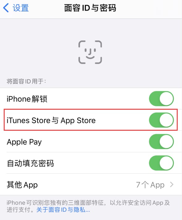 沙县苹果14维修分享苹果iPhone14免密下载APP方法教程 