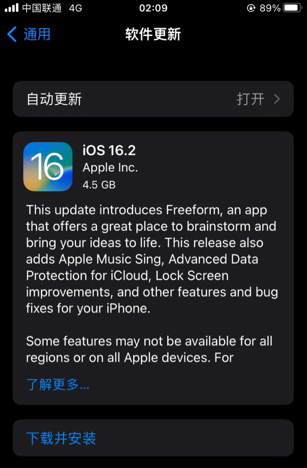 沙县苹果服务网点分享为什么说iOS 16.2 RC版非常值得更新 