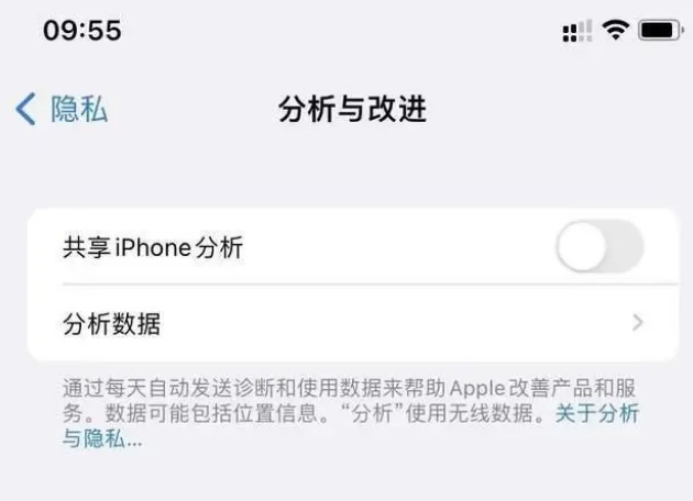 沙县苹果手机维修分享iPhone如何关闭隐私追踪 