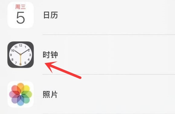 沙县苹果手机维修分享iPhone手机如何添加时钟小组件 