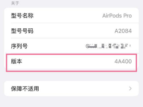 沙县苹果手机维修分享AirPods pro固件安装方法 