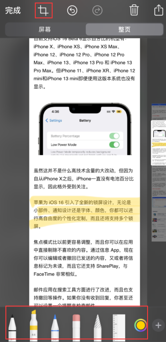 沙县苹果手机维修分享小技巧：在 iPhone 上给截屏图片做标记 